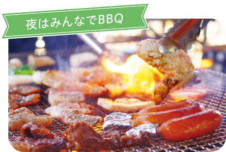 3.夜はみんなでBBQ