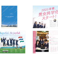 ヴェリタス城星学園高等学校学校案内パンフレット