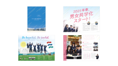 ヴェリタス城星学園高等学校<br>学校案内パンフレット