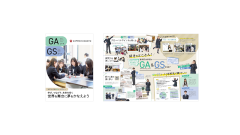 追手門学院大手前中・高等学校<br>GA/GSコースリーフレット