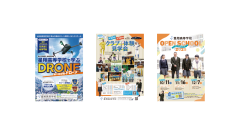 星翔高等学校<br>チラシ