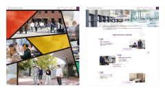 同志社香里中学校・高等学校