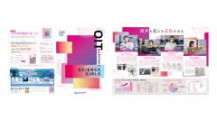 大阪工業大学<br>女子向けリーフレット