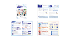 畿央大学<br>入試対策パンフレット